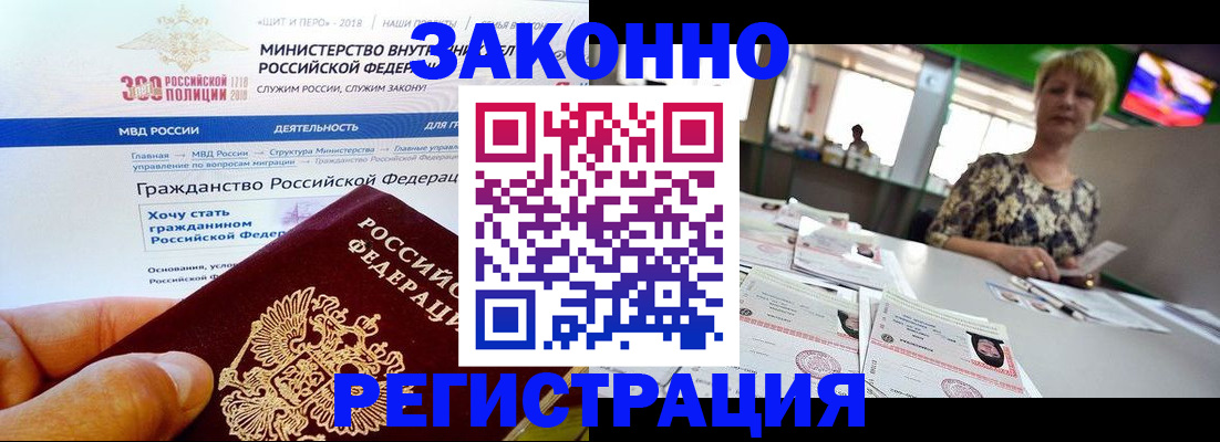 временная регистрация для всех в Меленках